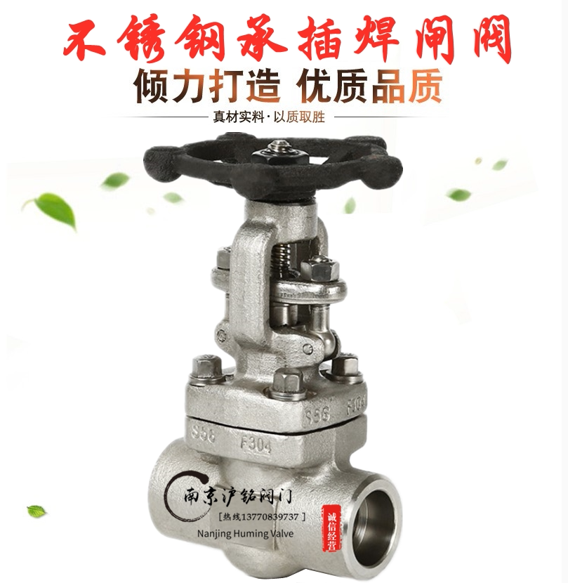 304 stainless steel socket welding gate valve Z61W-800LBAmerican pound high temperature pressure thermal oil welding steam valve