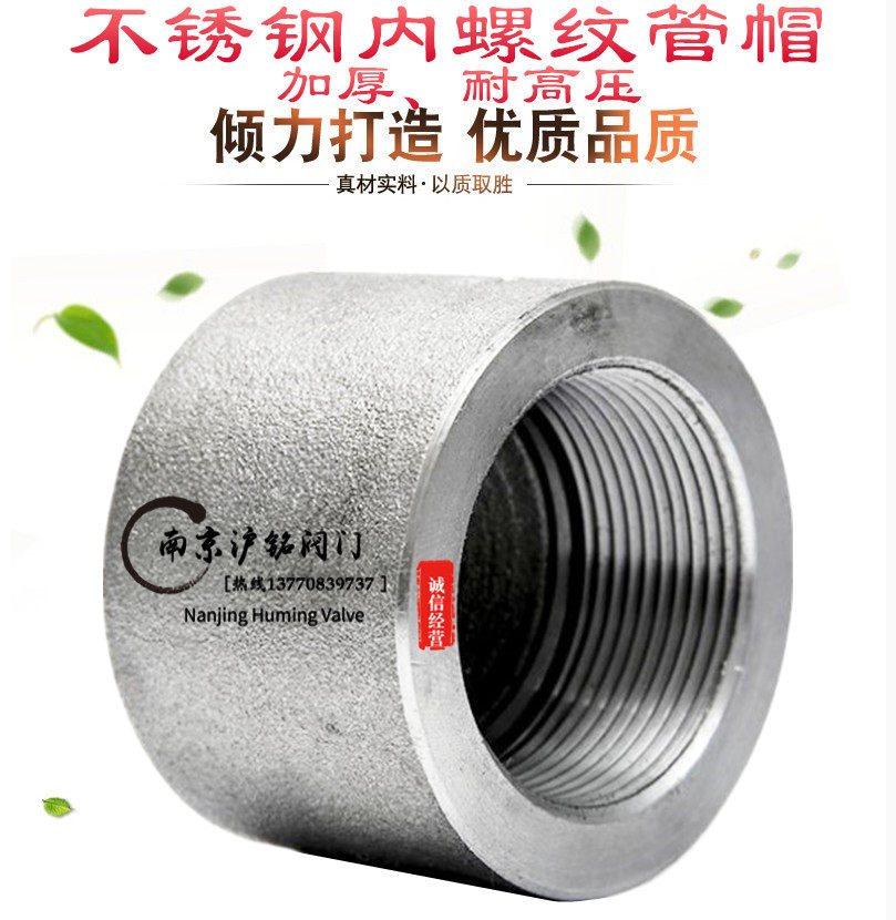 Inner wire cap Inner thread choke plug High pressure pipe fittings forged stainless steel 304 316L tooth buckle thread thickening