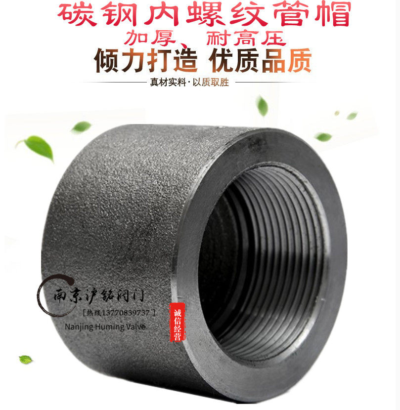 Forged carbon steel inner wire pipe cap BSPT NPT high pressure pipe fittings forging 20# threaded screw thread mouth thickened cover plug