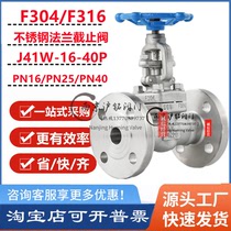 J41W-16P-40P high pressure F304 stainless steel flange stop valve high temperature steam thermal oil forging F316L