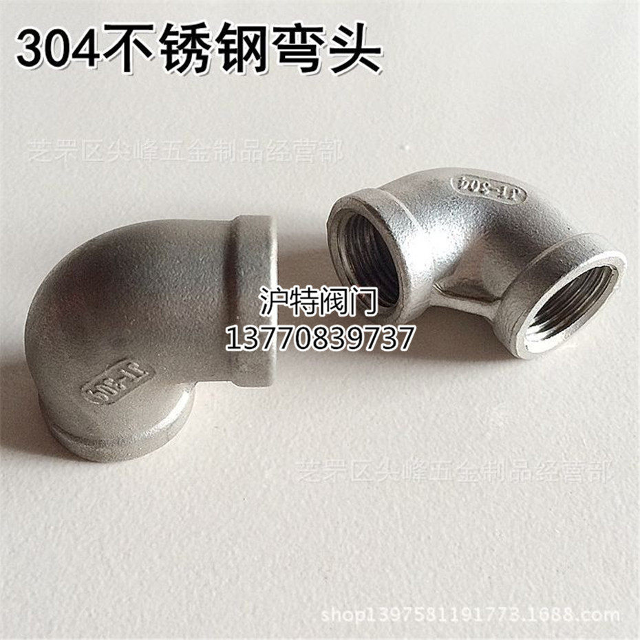 304 stainless steel pipe fittings water heating accessories 90 degrees stainless steel wire mouth elbow internal thread elbow wire buckle elbow