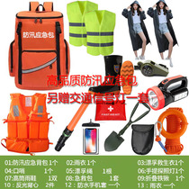 Full set of flood control material set emergency response kit for flood prevention and disaster relief civil air defense emergency kit emergency reserve kit
