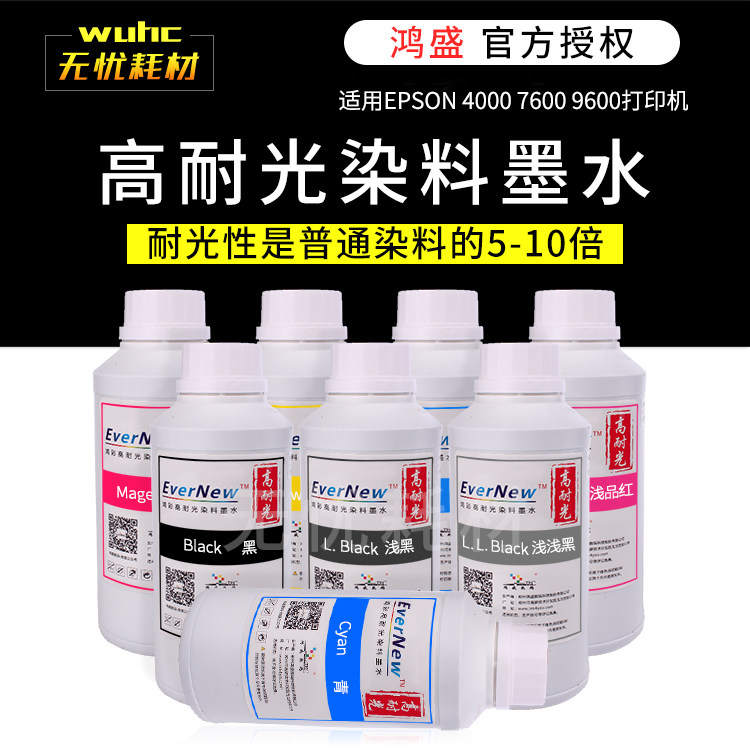 Hongcai EverNew anti-UV high light fast ink for EPSON 4000 7600 9600 photo ink