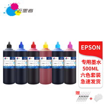 Epson R230 270 290 T50 R330 1390 1400 1430 Photo Ink for Near Ink