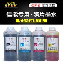 Near Zhu Canon IP2880 IP2780 MP288 MG2580S MG2980 printer for ink