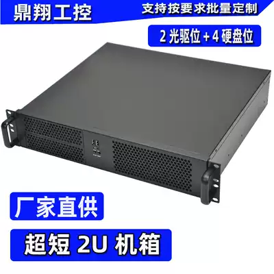 Dingxiang industrial control ultra-short 2U industrial control server main case 4 hard disk 2 optical drive ATX large power supply recording and broadcasting KTV monitoring