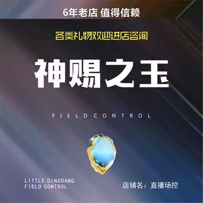 Cool dog starry live bean powder warehouse gift God-given jade 5,000 coins over the daily five-star task PK hour list