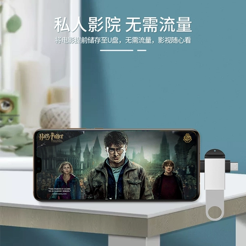 OTG Rotor Typec Conversion USB Converter U Disk Typc Mobile Phone TPC Кабель данных Tapec автомобиль автомобиль Tepyc Зарядка без игры в автомобиль CarPlay, применимый для общественности