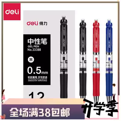 Derri S01 press type gel pen black student water pen sign pen 0 7mm gel pen 0 5mm office