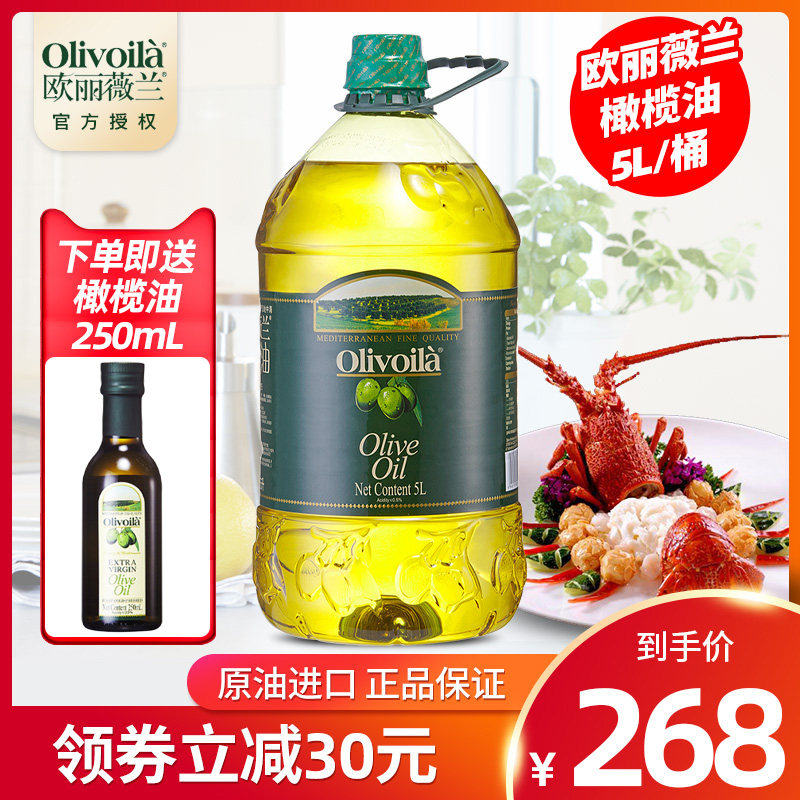 Oliverland olive oil 5L large barrel pure edible oil vanguard with same crude oil imports fried vegetable rugby