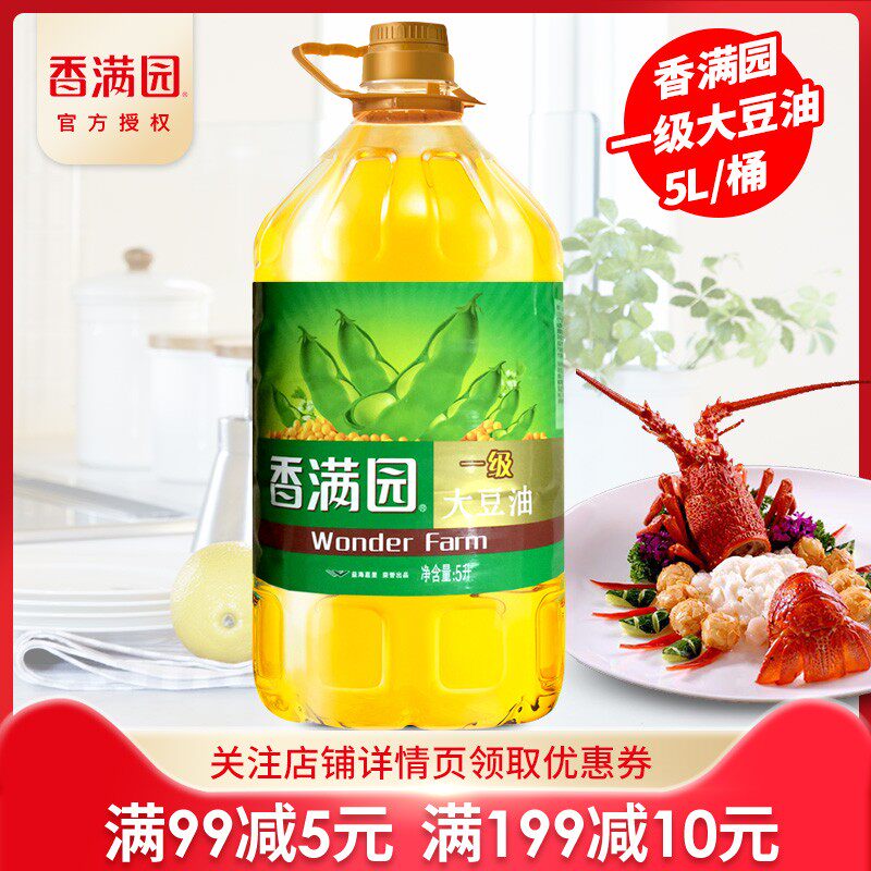 Fragrant Garden 1st Grade Soybean Oil 5L Barrel Loaded Home Catering Recommendation Oil Large Barrel Dress Salad Oil Edible Oil 5 Liters