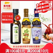  Golden Arowana KINGS Walnut Oil Flaxseed Oil 250mL Free Olive Oil 250ml Edible oil