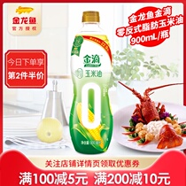 GOLDEN AROWANA GOLDEN DROPS ZERO TRANS FAT CORN OIL 900ML BAKING OIL HOUSEHOLD COOKING VEGETABLE OIL EDIBLE OIL