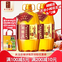  Hujihua ancient method small pressed peanut oil 5L*2 barrels of household cooking plant edible oil 5 liters two barrels of pressing