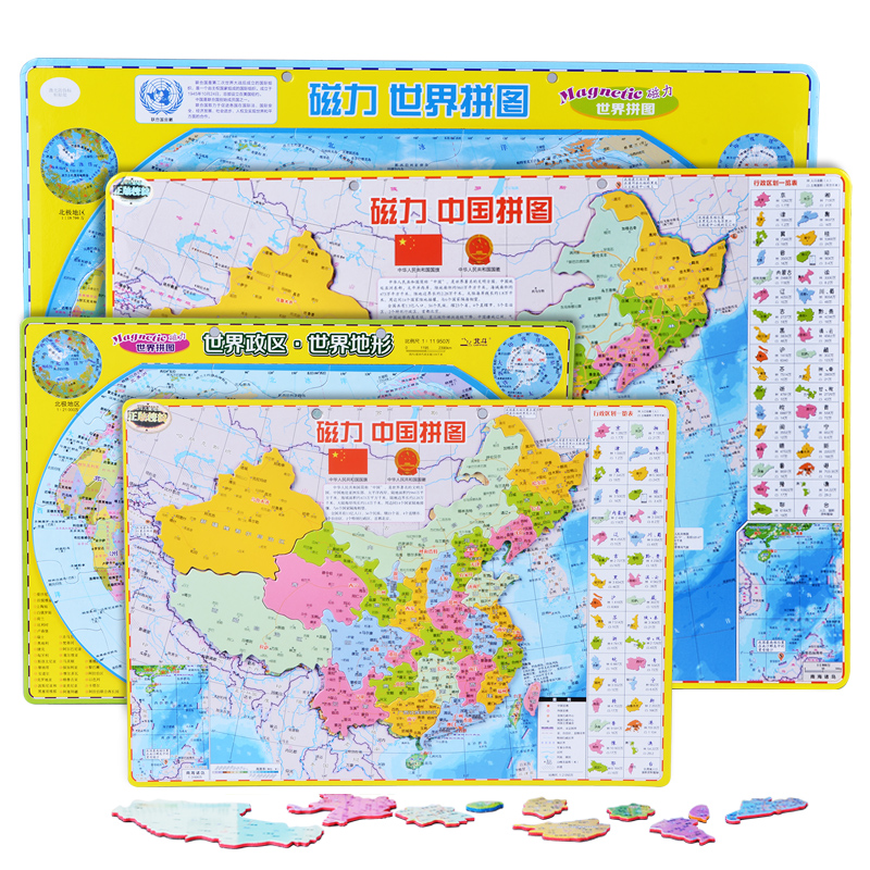 China Map Puzzle Large Middle School Students World Geography Magnetic Political District Terrain Children's Intelligence Toys