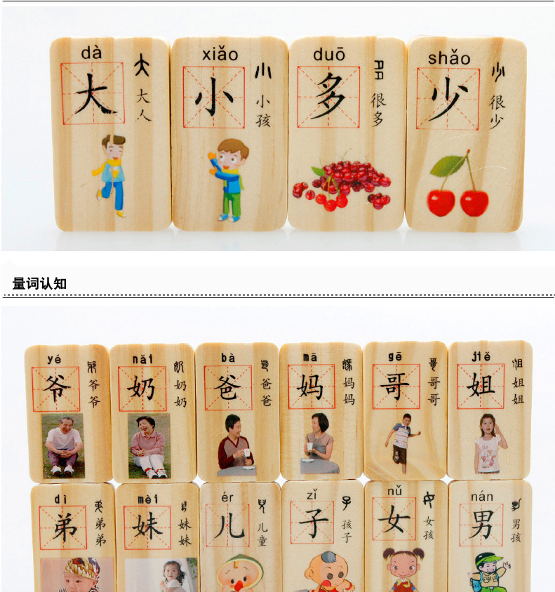 100 viên của Trung Quốc nhân vật domino 2-3-4-5-6-7 tuổi mầm non giáo dục khối xây dựng giáo dục cho trẻ em đồ chơi