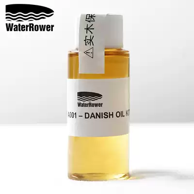 WaterRower Walter Loren solid wood paddling machine solid wood maintenance oil 30ml