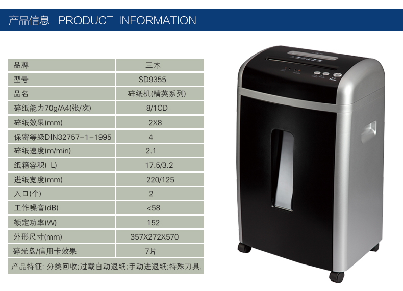Máy hủy tài liệu điện Miki câm hộ gia đình thương mại băm giấy tập tin CD shredder 5 cấp bí mật 9355 - Máy hủy tài liệu máy hủy tài liệu silicon ps-800c	