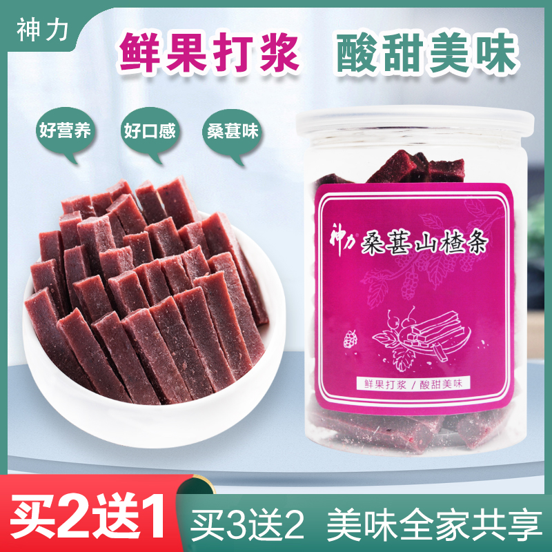 (buy 2 send 1) Sheng original mulberry mountain baby snack mountain childhood snack mountain slices of the baby's 238g canned