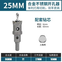 Устройство открытия сплава с сплавом с высоким уровнем (25 мм) (25 мм)