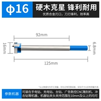 Длинный, 16mm