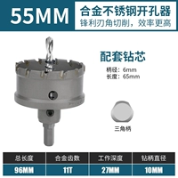 Устройство открытия сплава с высоким уровнем сплава (55 мм)