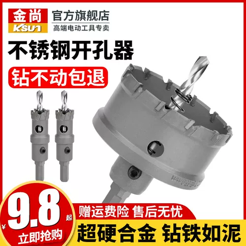 Раскрытая пластина с нержавеющей стали стальная пластина железная пластина и алюминиевый сплав Специальные перемешивания Электрические порции Электрические отверстия расширенные отверстия