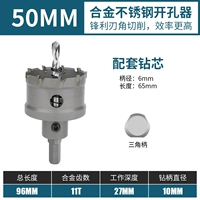 Устройство открытия сплава с высоким сплавом (50 мм)