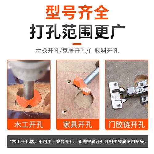 Столярные изделия, универсальное сверло, настольный акриловый деревянный шарнир