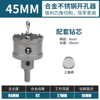 Устройство открытия сплава с высоким уровнем сплава (45 мм)