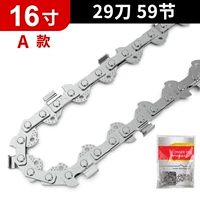 Цепь, 16 дюймов