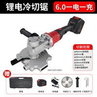 [6.0 Литий -электрическая модель] Стандартная (одна мощность, одна зарядка)+пилочная лезвия