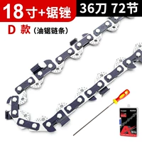 18 -INCH Oil Saw Chain Model+пила разочарование