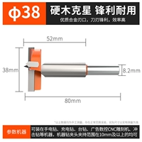 【Промышленный сорт】 38 мм