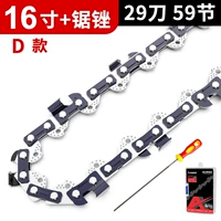 16 -INCH ChAIN D MODEL+PALENTING DESSUTION