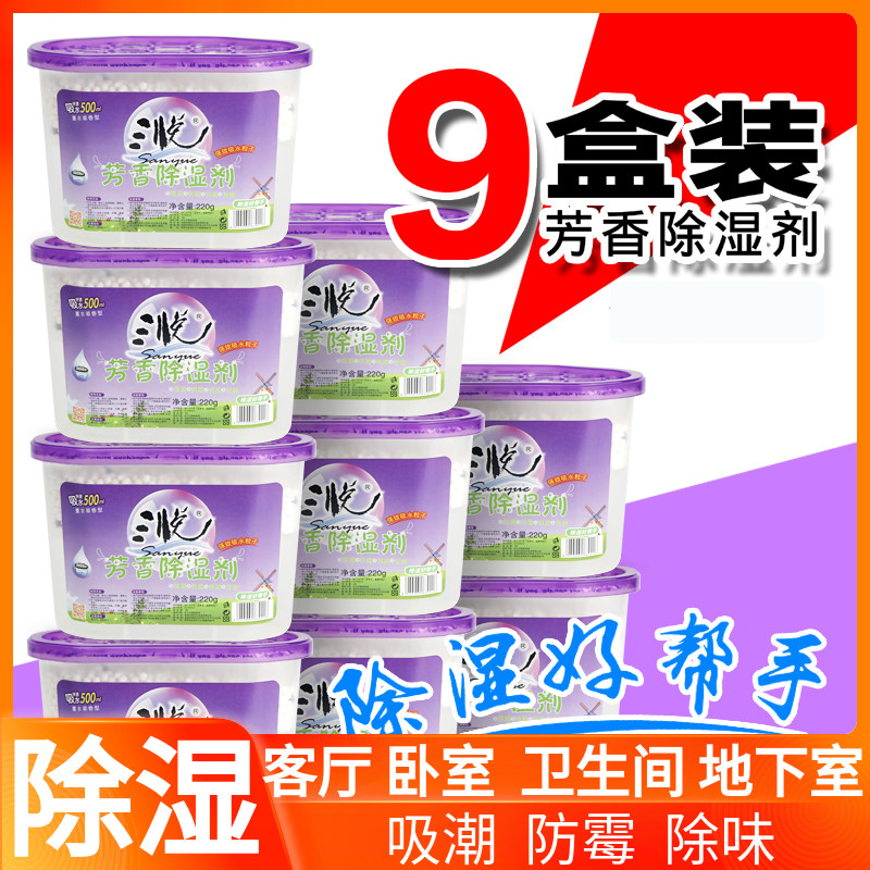 Dehumidifier box desiccant room Bedroom first floor basement dehumidifier moisture absorption agent bag wet moisture and moisture