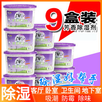 Dehumidification box desiccant room bedroom first floor basement dehumidification and moisture-proof agent dehumidification and moisture-absorbing agent bag moisture absorption and mildew prevention
