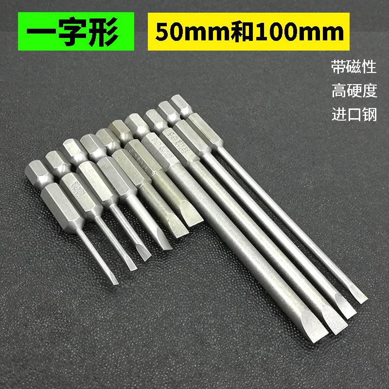 1 4 words batch of batch of electric batch of screwdriver batch head set of the word batch of the batch