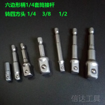 6 3mm go 1 4 3 8 1 2 socket head connecting rod electric wrench socket Rod head