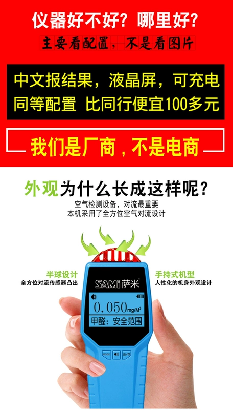 Sammy Formaldehyde Dụng Cụ Phát Hiện Nhà Di Động Formaldehyde Máy Kiểm Tra Chất Lượng Không Khí Trong Nhà Chuyên Nghiệp Thùng Nhà Mới