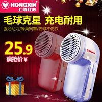 Tông đơ cắt tóc trái tim màu đỏ HL1106 có thể sạc lại kéo cắt tóc quần áo đổ vào máy cạo bóng tóc 	bán máy cắt lông xù quần áo	