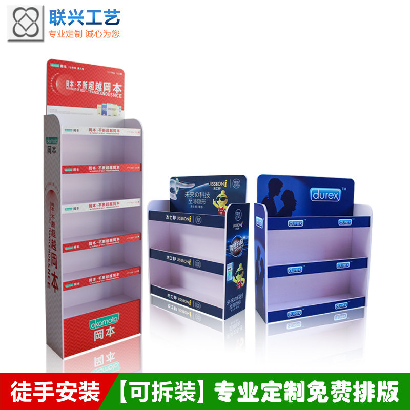 Supermarket family planning supplies display rack convenience store condom small shelf cash register display rack multi-storey hotel customization