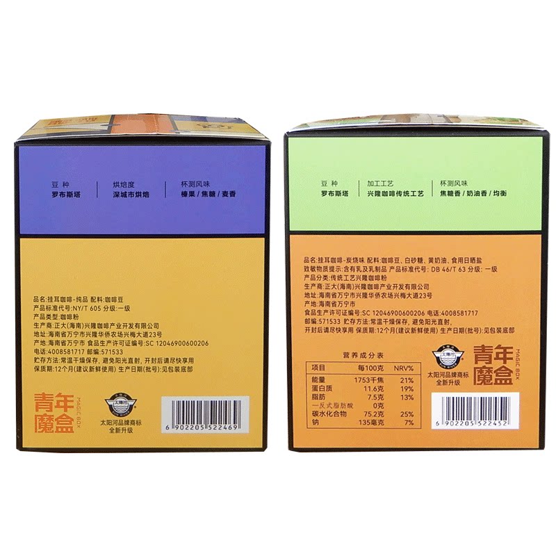 海南兴隆特产太阳河挂耳咖啡:☕️一口热带风情,唤醒你的味蕾盛宴!🌟-挂耳咖啡-淘宝好物网