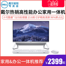 Монитор 【3 года дому, гарантия】Делл/Dell ПО-в-одном