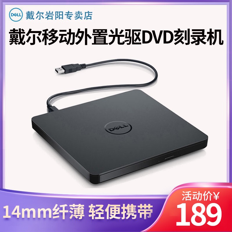 Dell External Optical Drive USB Mobile Optical Drive Notebook Desktop Universal DVD CD Burner DW316