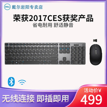 Dell Dell KM717 Wireless Keyboard mouse keyboard mouse set Laser 2 4G Bluetooth office business home