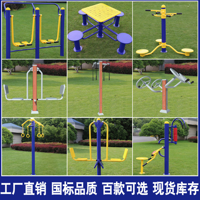 Outdoor fitness equipment Community square Outdoor park community Elderly sports exercise path Walking machine