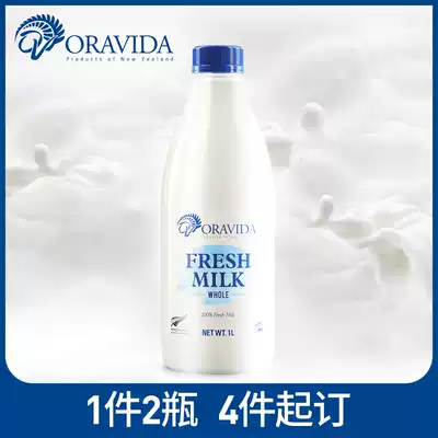 (Cyclical purchase) Lan Weile New Zealand imported pasteurized low-temperature full-fat Fresh Milk 1L(1 piece of 2 bottles)