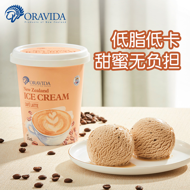 新西兰进口 Oravida 冰淇淋 474ml*3件 天猫优惠券折后￥99包邮 多味可选