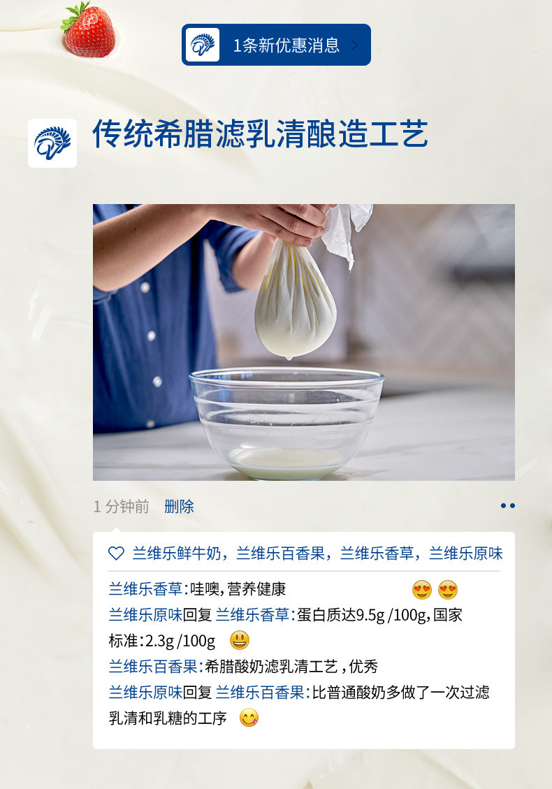 新西兰进口 兰维乐 9.5高蛋白 希腊酸奶 800g*2桶 图3